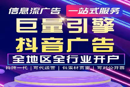 抖音信息流广告案例：品牌增长秘诀